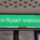 Мотиватор