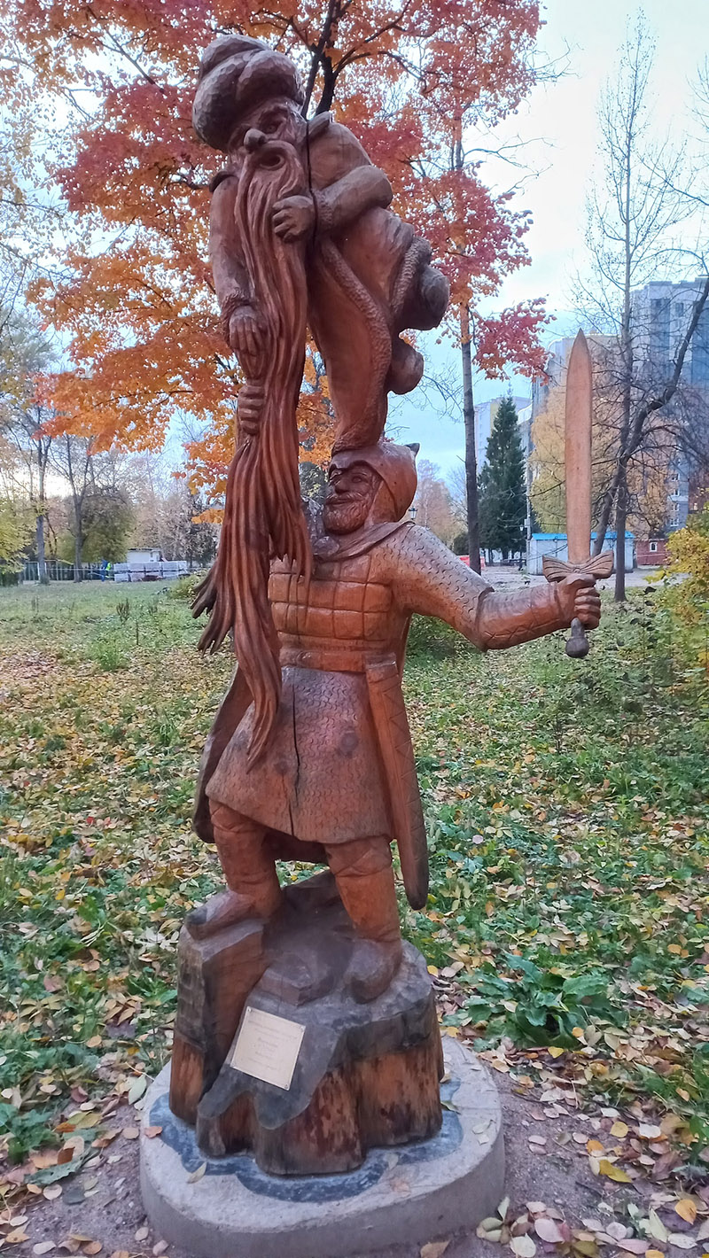 «На