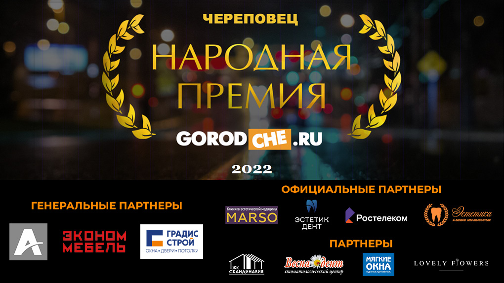 Народная премия Народная премия