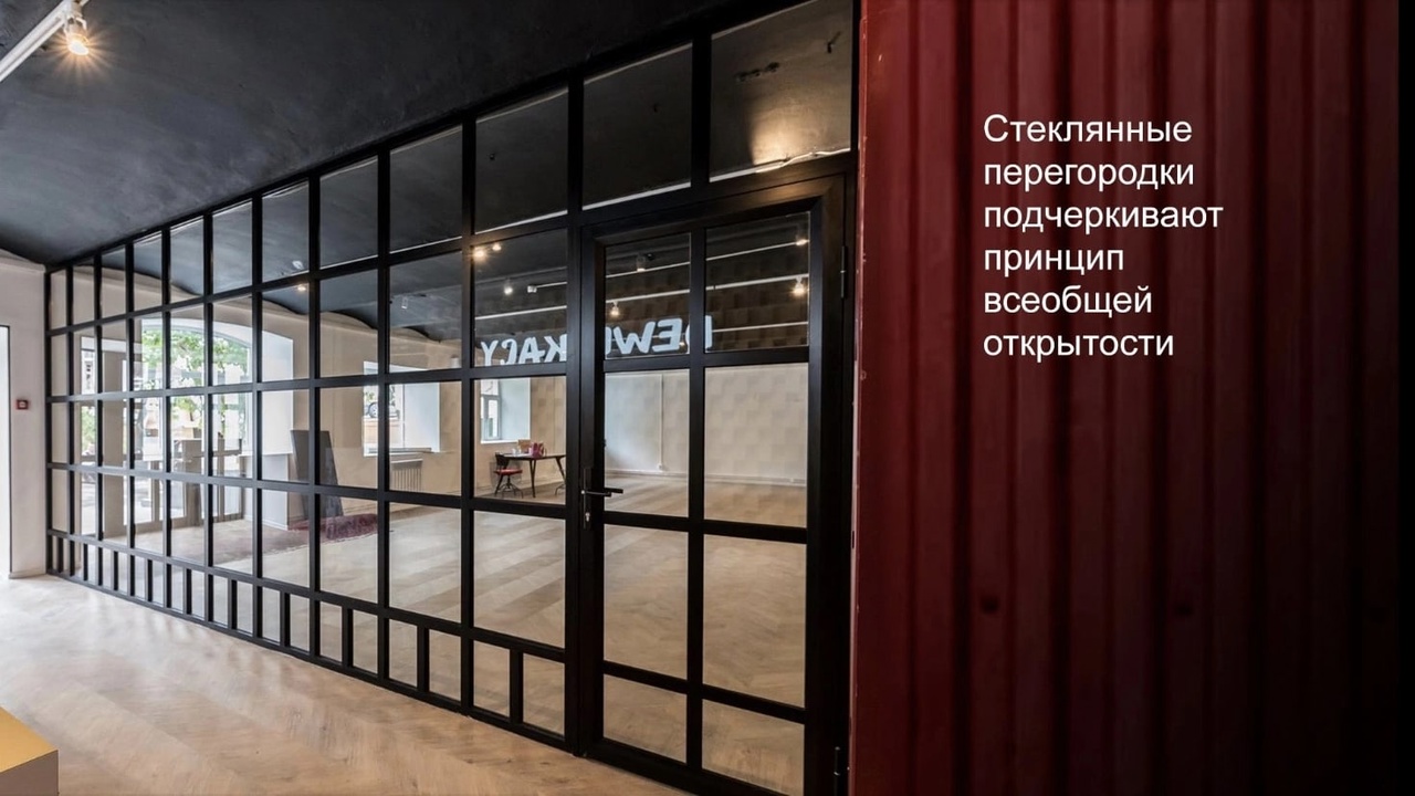 «Перегородки»