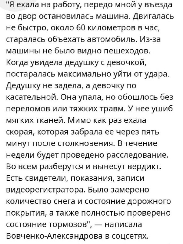 «Пост