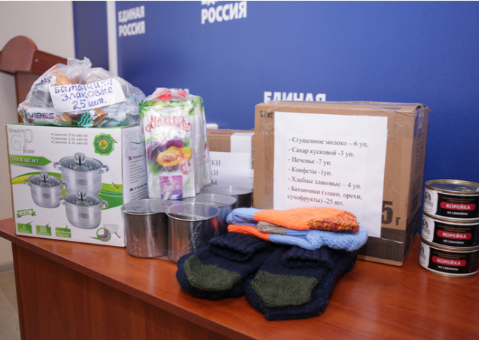 Посылка Посылка