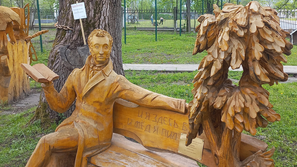 Пушкин Пушкин