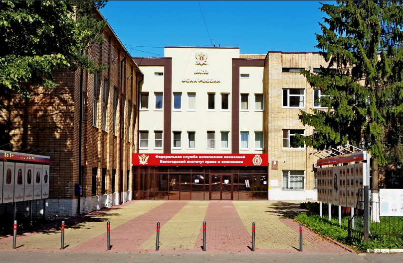 ВИПЭ ФСИН ВИПЭ ФСИН