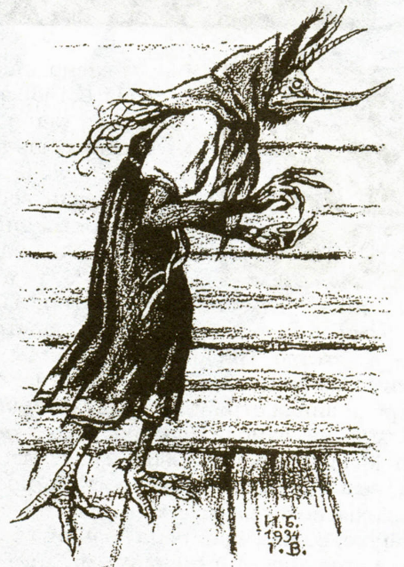 "Кикимора" И. Билибин 1934 г.