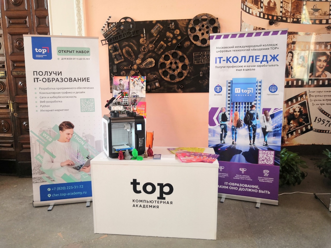 Академия TOP