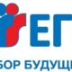 ЕГЭ