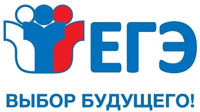 ЕГЭ