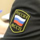 ФССП