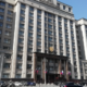 Госдума