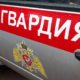 Машина Росгвардии