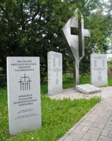 «Немецкий