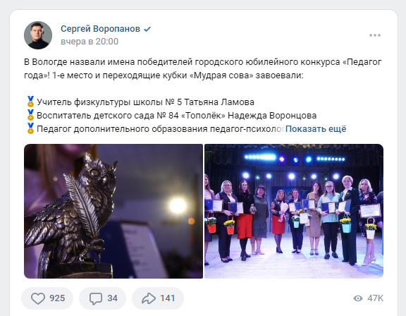 «Пост