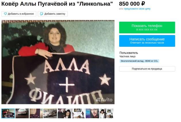 «Объявление