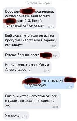 «Сокол»
