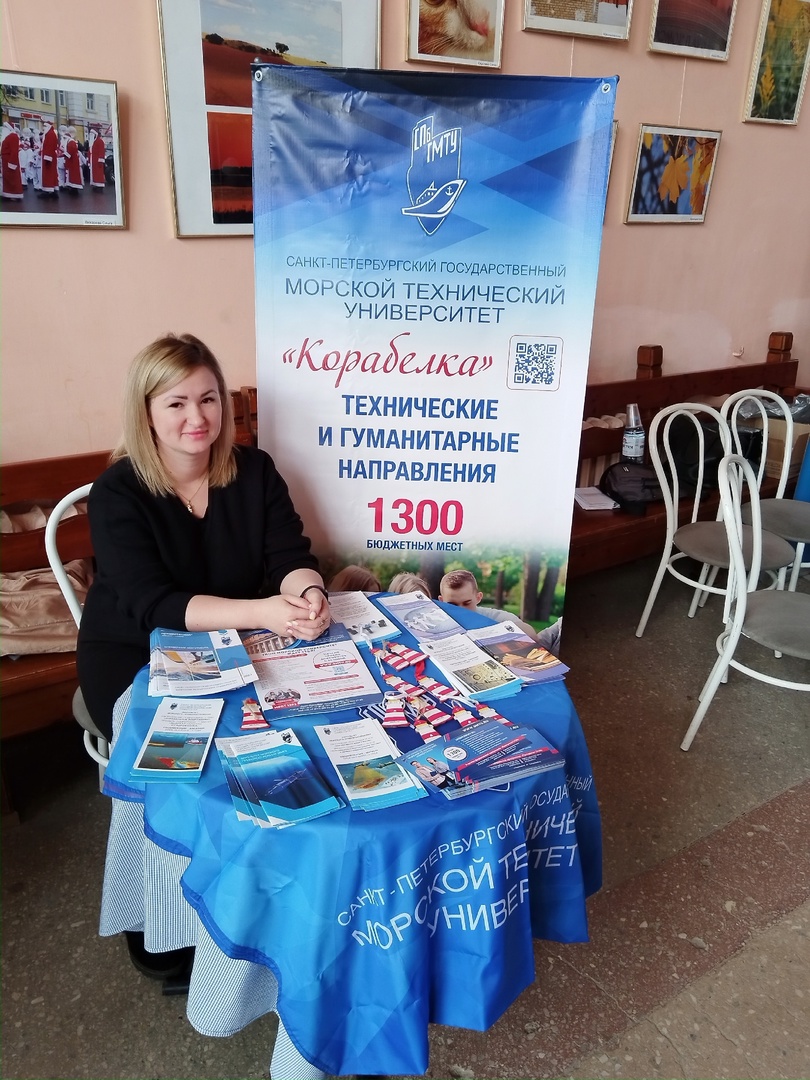 «СПбГМТУ»