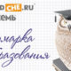 Ярмарка образования