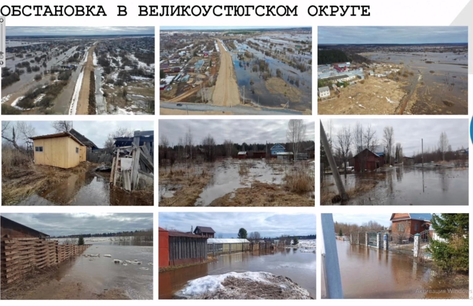 Обстановка в районе Обстановка в районе