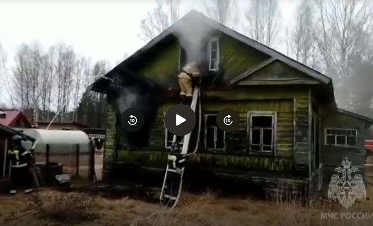 «Пожар