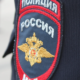 Полиция