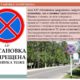 Суть знака 3.27