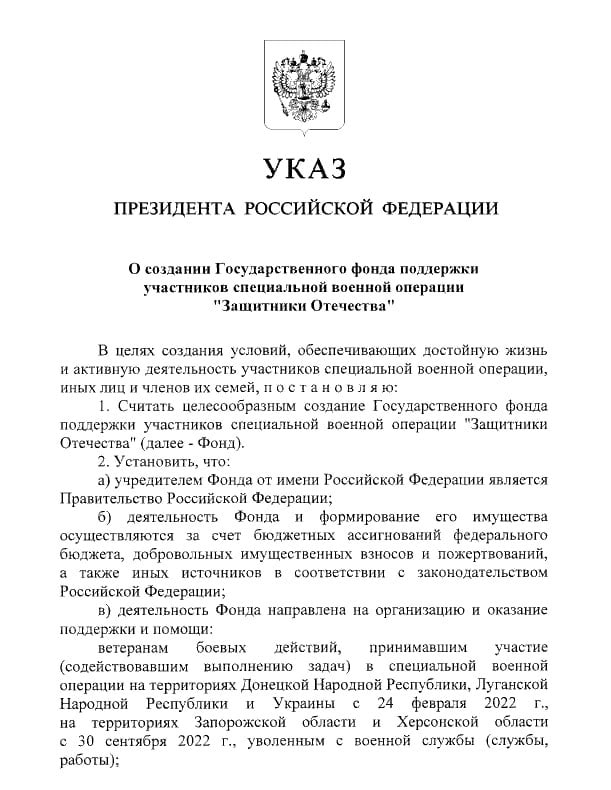 «Указ