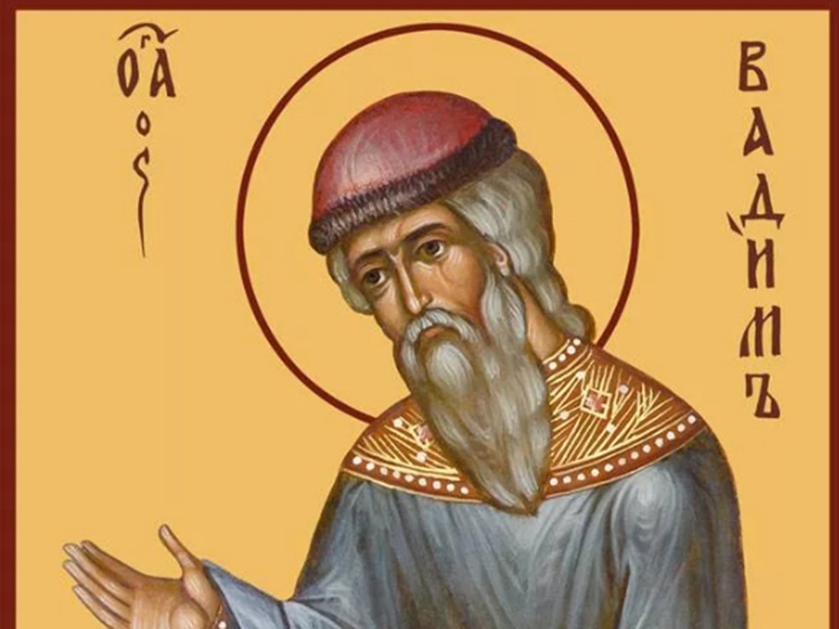«Вадим
