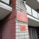 Военкомат