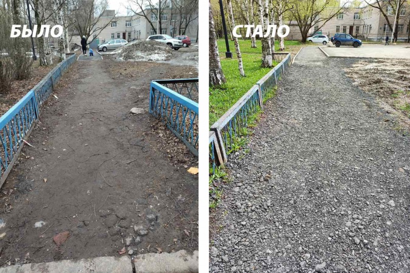 Дорожка Дорожка
