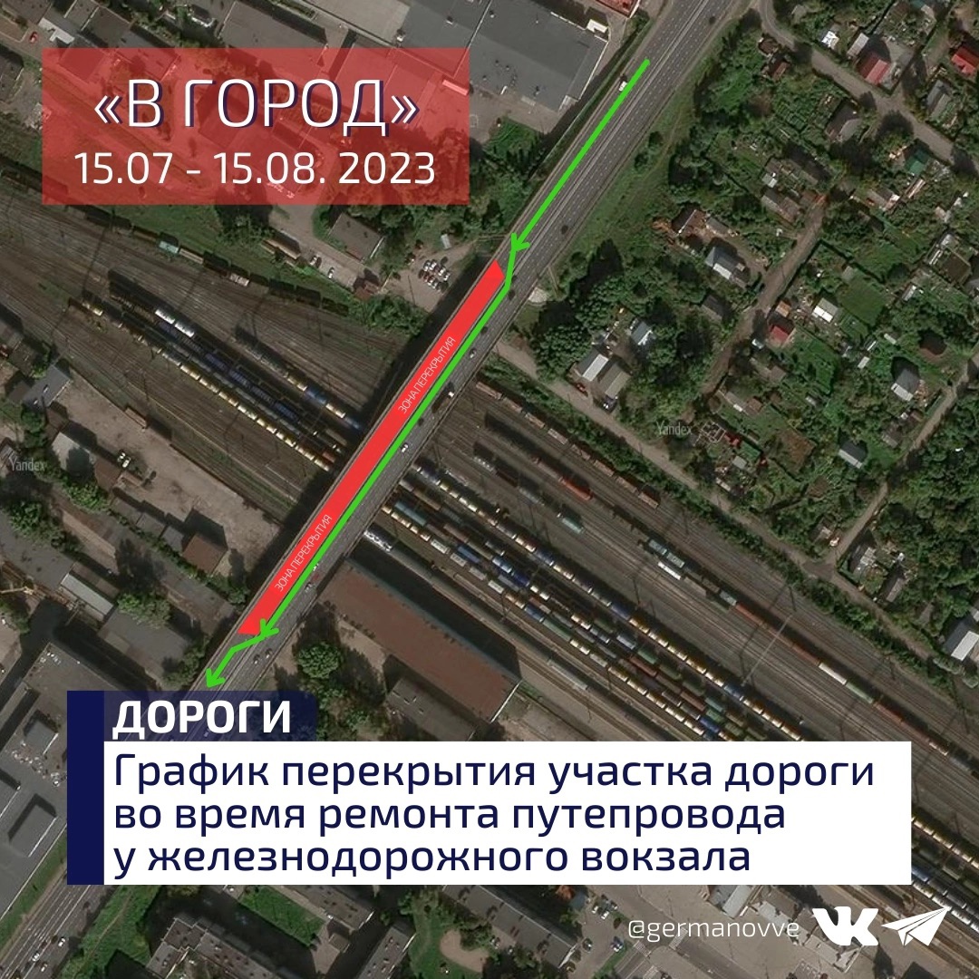 «График