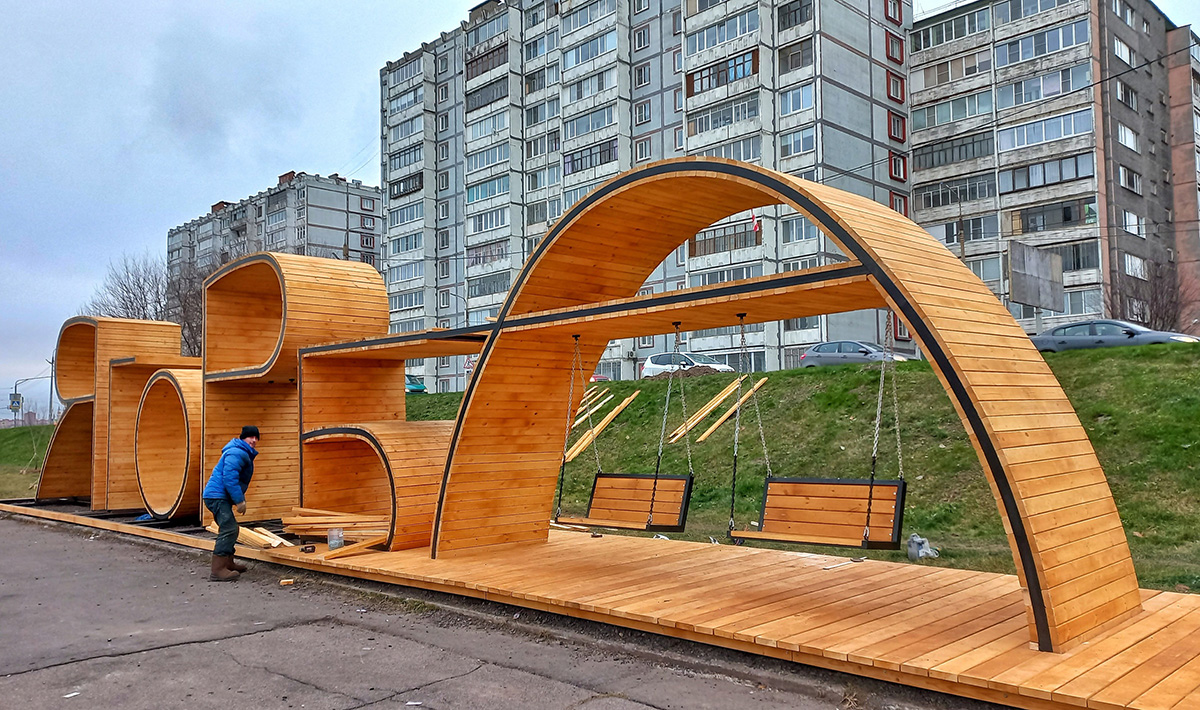 «Качели