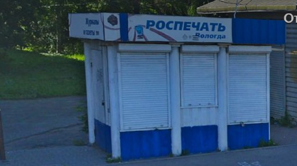 Киоск Киоск