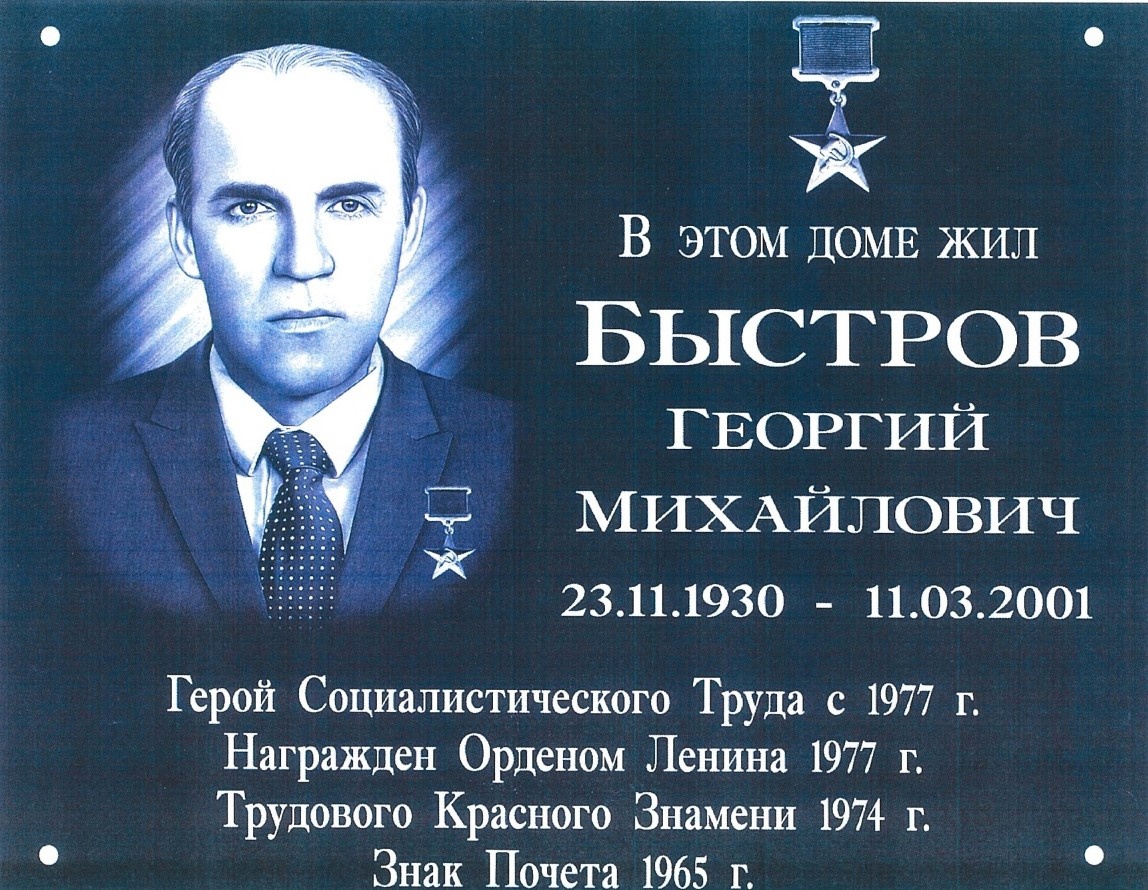 «Макет
