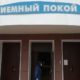 Моногоспиталь на улице Ломоносова