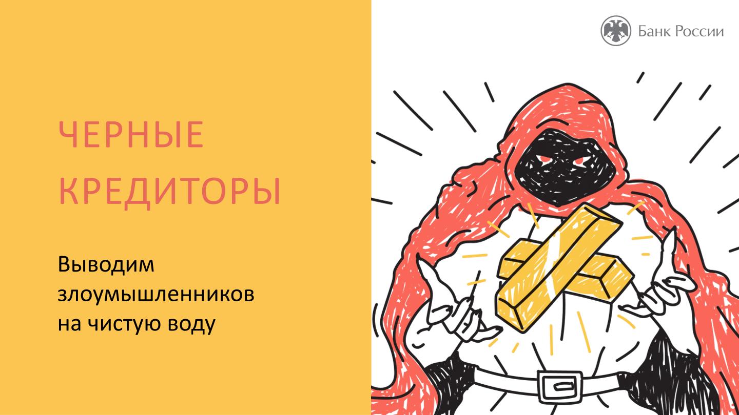 Нелегальные кредиторы, как и воры, очень любят чужие деньги. Нелегальные кредиторы, как и воры, очень любят чужие деньги.