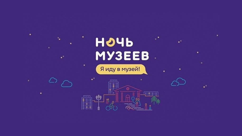Ночь музеев Ночь музеев