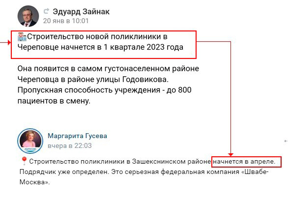 «Обещание»