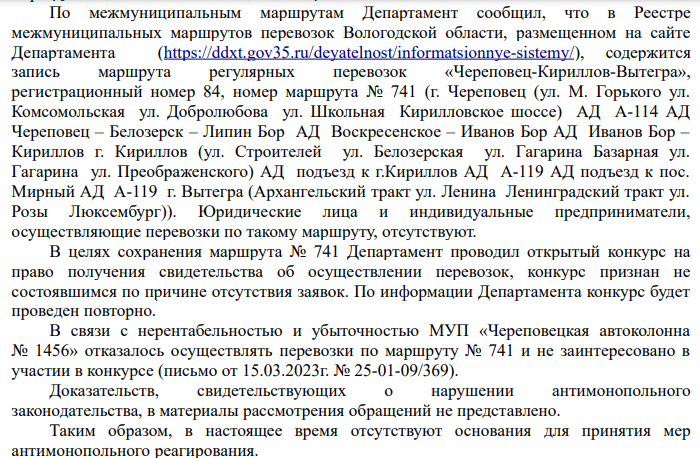«Ответ