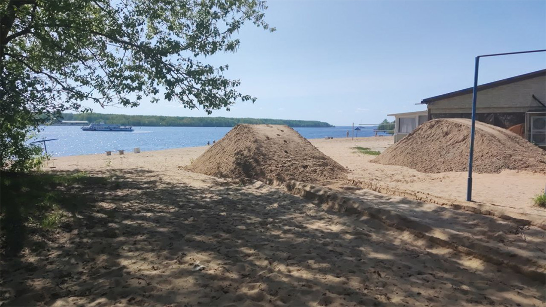 «Песок