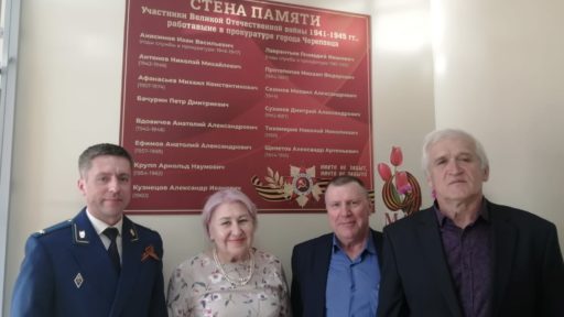 Стена памяти в прокуратуре Череповца