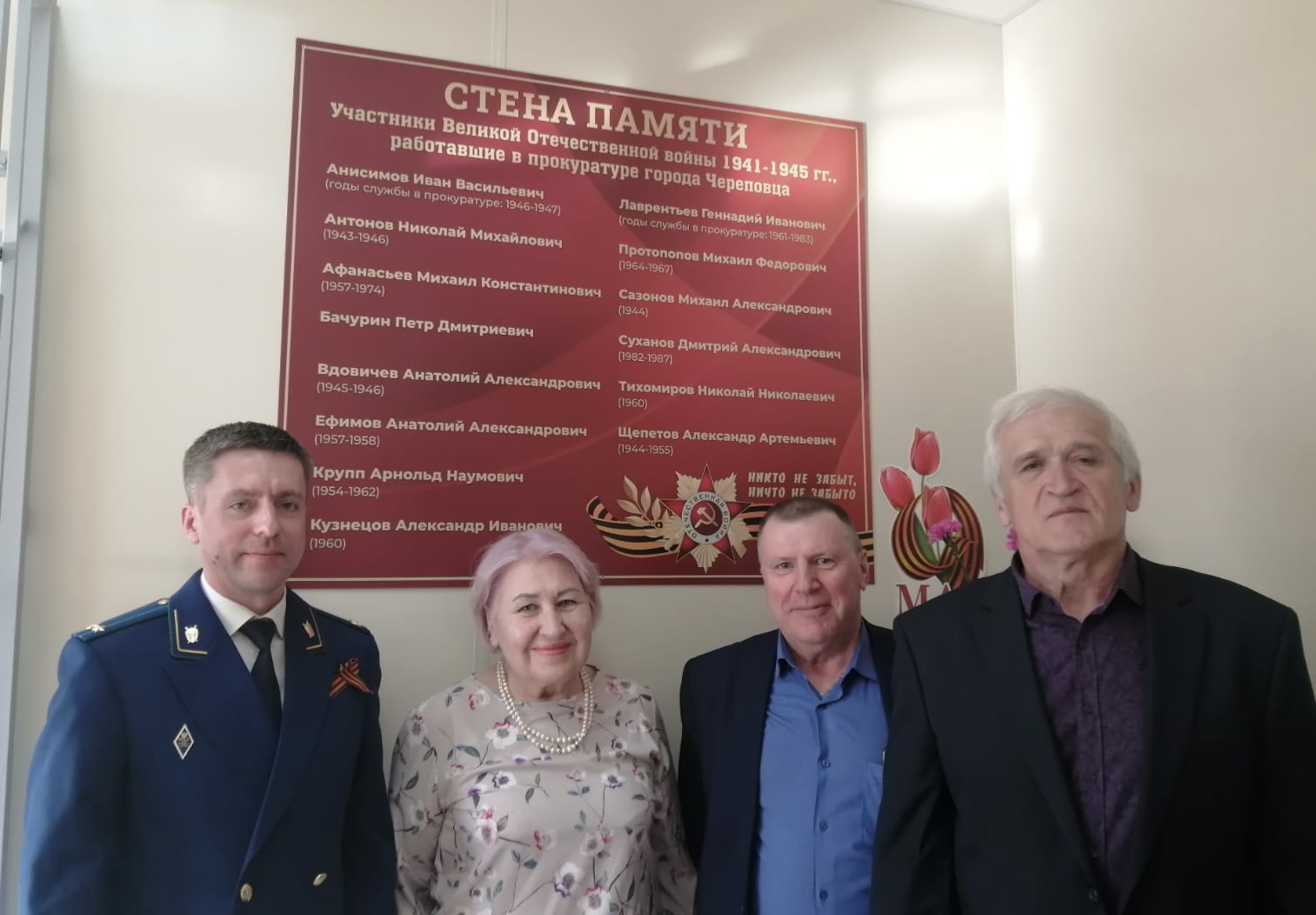 Стена памяти в прокуратуре Череповца Стена памяти в прокуратуре Череповца