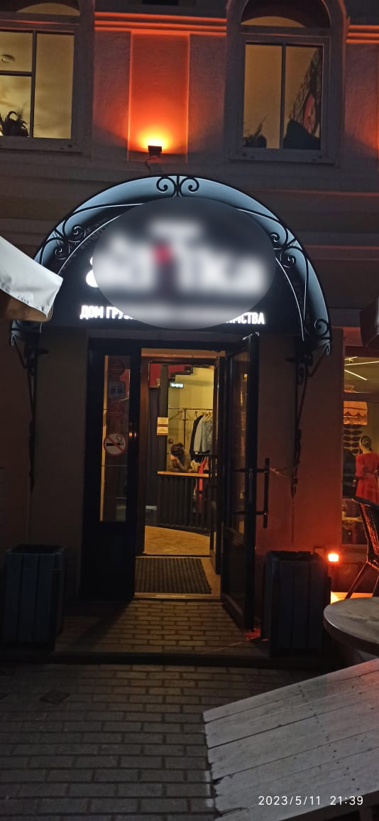 «Вход
