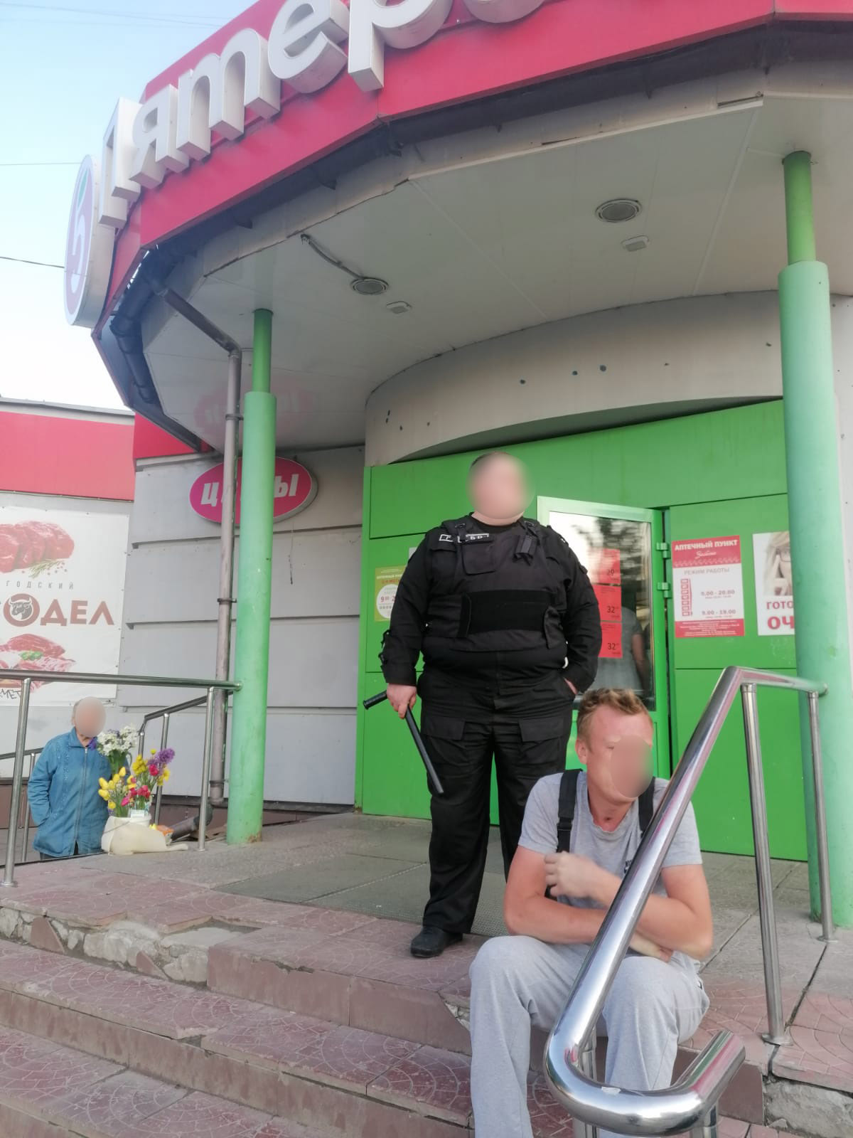 «Задержанный»