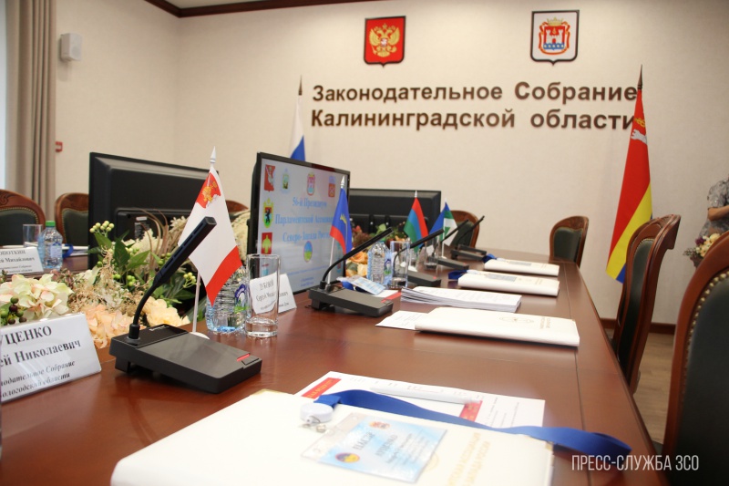 «Заксобрание
