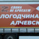 Алчевск