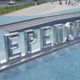 Череповец