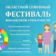 Финграмотность - баннер