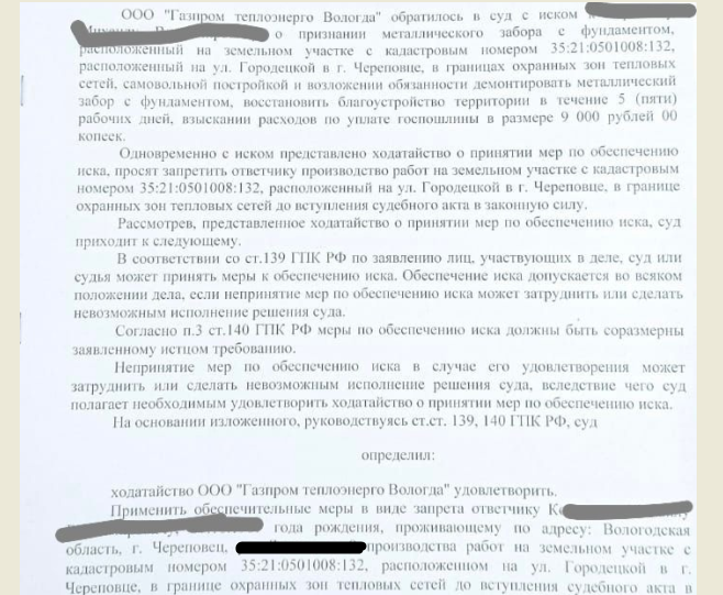 «Определение