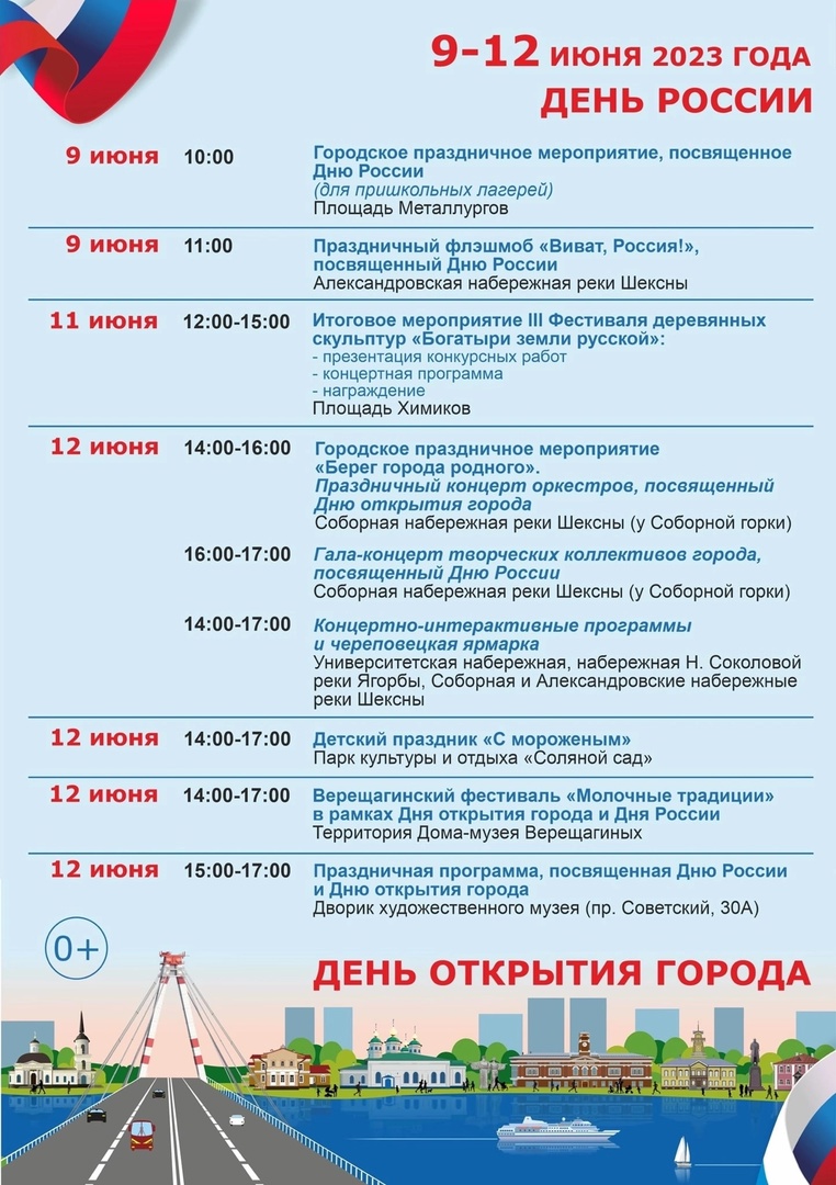 «Программа»