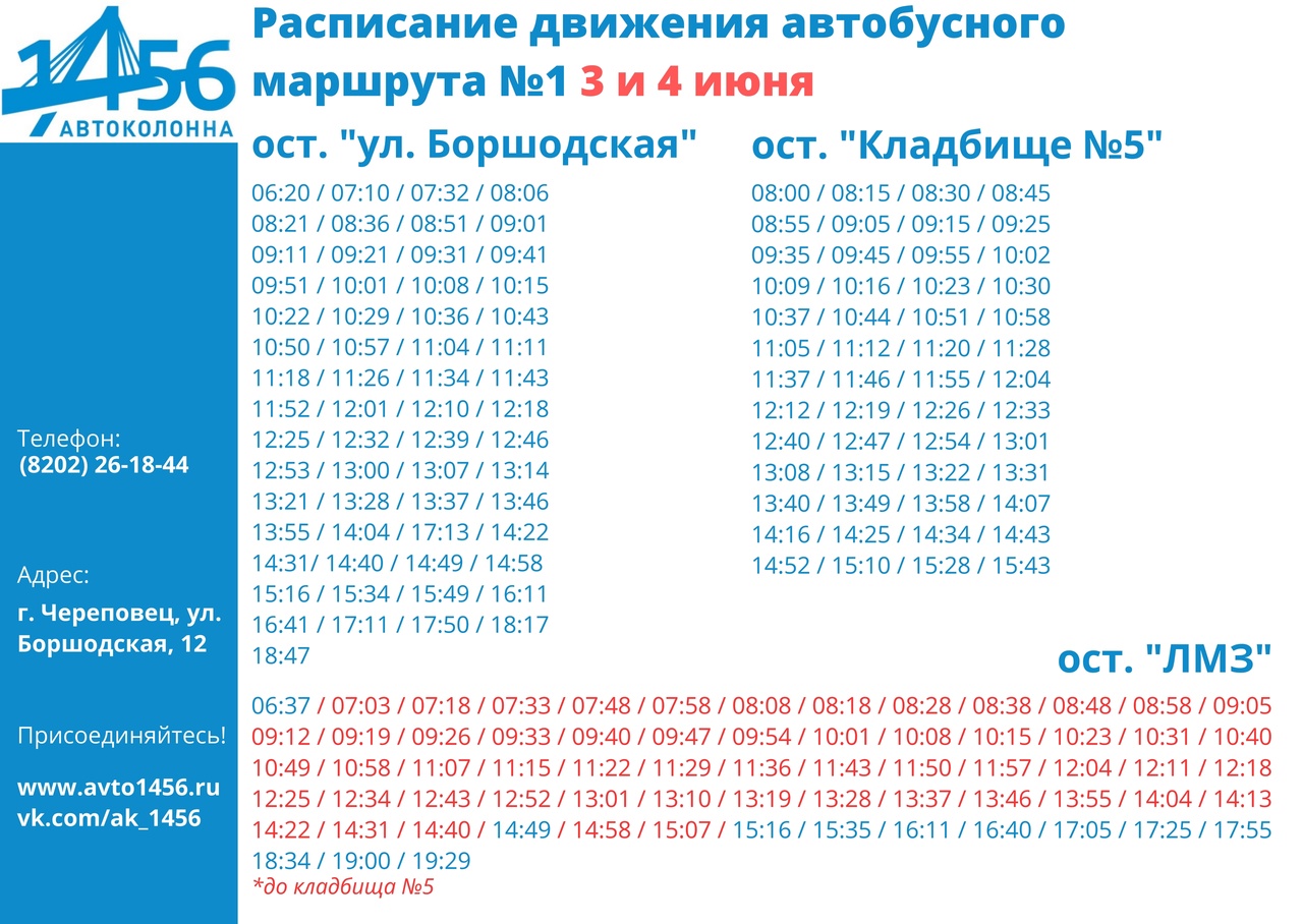 «Рейсы